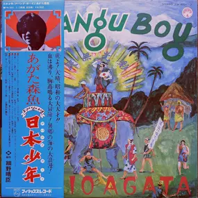 Morio Agata - Zipangu Boy