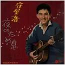 10'' - Moriya Hiroshi - Yoru No Tameiki