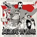 EP - Morlockko Plus - The Instrumentals #2 - Red Vinyl