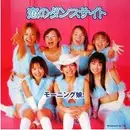 12inch Vinyl Single - Morning Musume - 恋のダンスサイト - Limited Edition