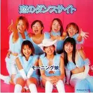 Morning Musume - 恋のダンスサイト