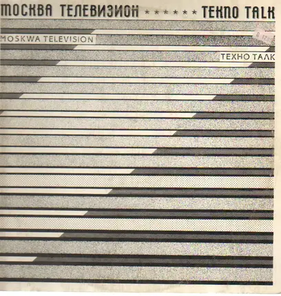 Moskwa Television - TEKNO TALK