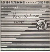 Moskwa Television