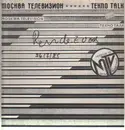 12'' - Moskwa Television - Tekno Talk / Digitalk