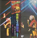LP - Mott The Hoople - Live - With obu and inserts!