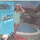 LP - Motels - Motels - w obi strip