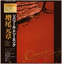 LP - Motoaki Masuo - Riverpool Dreaming - OBI + OIS