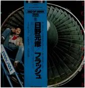 Motohiko Hino