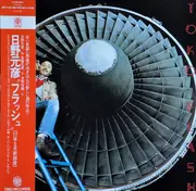 LP - Motohiko Hino - Toko Flash - OBI + Insert