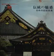 LP - Motoo Yamaguchi - Always in my heart / Japan's forgotten melodies - No OBI