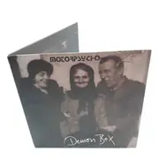 Double LP - Motorpsycho - Demon Box