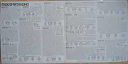 2 x 12inch Vinyl Single - Motorpsycho - Supersonic Scientists - A Young Person's Guide To Motorpsycho - clear, booklet