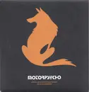 7inch Vinyl Single - Motorpsycho - Ulv! Ulv! - Blue Clear Vinyl