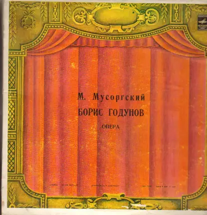 Moussorgsky - Boris Godunov