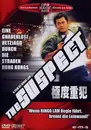 DVD - Ringo Lam - The Suspect