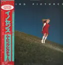LP - Moving Pictures - Days Of Innocence - OBI + Insert