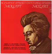 Mozart - Concerto No. 3 for Violin and Orchestra
