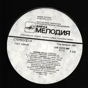 Double LP - Mozart / Beethoven - Leonid Kogan - Concerts From The Grand Hall Of The Moscow Conservatoire 1959-1969