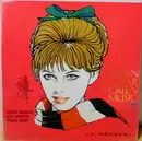 12inch Vinyl Single - Munehiro Okuda And Bluesky Dance Orchestra , Shigenori Ohara And Blue Coats - Golden Star In Screen Music7/ Claudia Cardinale, Burt Lancaster, William Holden, - Red Vinyl / No Cover