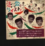 Munehiro Okuda & Bluesky dance  Orchestra - Twist of trend songs