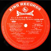 LP - Munetaka Inoue & His Sharp Five - Ding Dong! The Beatles!
