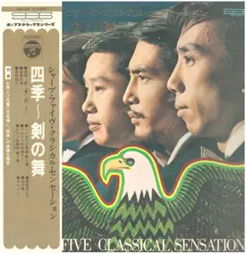 Munetaka Inoue - Sharp Five Classical Sensation