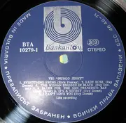 LP - Mungo Jerry & Ray Dorset - Златният Орфей - Dark Blue Label