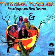 Mungo Jerry / Ray Dorset - Златният Орфей