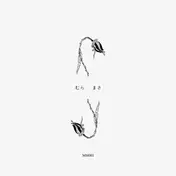 Mura Masa - Soundtrack to a Death
