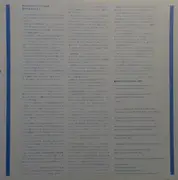LP - Murasaki - Why Now? Peaceful Love Rock Concert - + OBI, insert