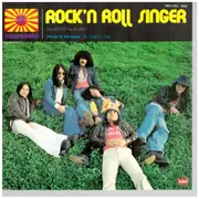 7inch Vinyl Single - Murasaki - Rock 'n Roll Singer