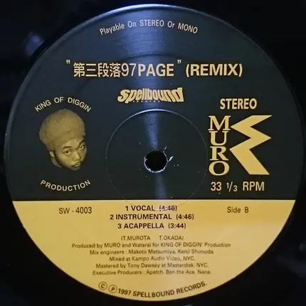 Muro - Concrete Jungle / 97 Page (Remix)