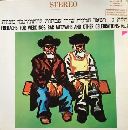 Murray Lehrer & Ensemble , Dave Tarras - Freilachs For Weddings, Bar Mitzvahs And Other Celebrations ∙ Vol. 3