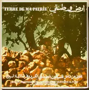 Mustapha El Kurd Et La Troupe Al Balaline - الأرض وطني     Terre De Ma Patrie - Chants Palestiniens De L'intérieur