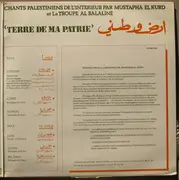 LP - Mustapha El Kurd Et La Troupe Al Balaline - الأرض وطني     Terre De Ma Patrie - Chants Palestiniens De L'intérieur