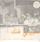 Fadoul - Habibi Funk: An Eclectic Selection Of Music From The Arab World