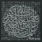 Muslimgauze - Nadir Of Purdah