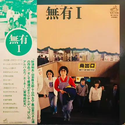 Muu - 無有 Ⅰ