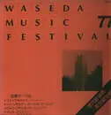 LP - My Funny Barentine, Johny Hodges Bird Land... - Waseda Music Festival 77