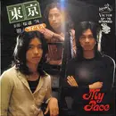 7inch Vinyl Single - My Pace - 東京
