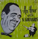 LP - N. Gounaris - An Hour With N. Gounaris
