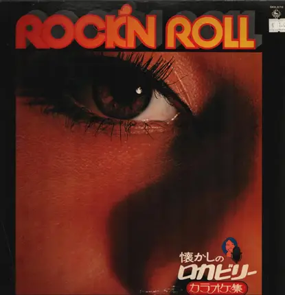 N. Sedaka / M. Stoller / - Rock´n Roll