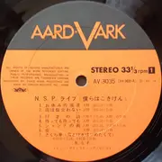 LP - N.S.P. - Bokura wa goki gen ( We´re in a good mood ) - + booklet