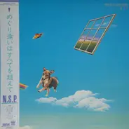 N.S.P. - めぐり逢いはすべてを越えて