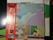 N.S.P. - おいろなおし