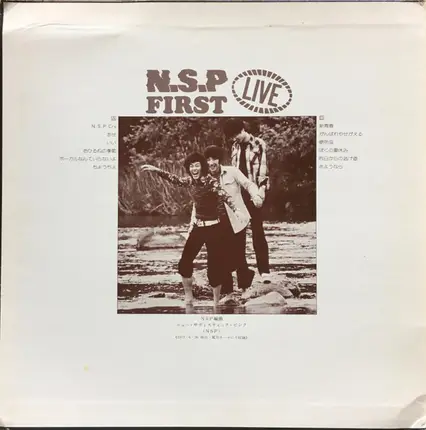 N.S.P. - First