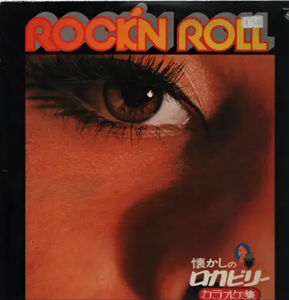 N.Sedaka, M.Stoller, M.C. Freedman, Reichner, J.Keller, G. Vinecnt - Rock'N Roll