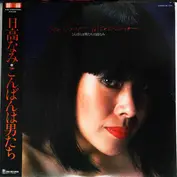 Nami Hidaka