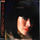 LP - Nami Hidaka - Bon Soir, Monsieur こんばんは男たち - + OBI + insert