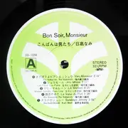 LP - Nami Hidaka - Bon Soir, Monsieur こんばんは男たち - + OBI + insert